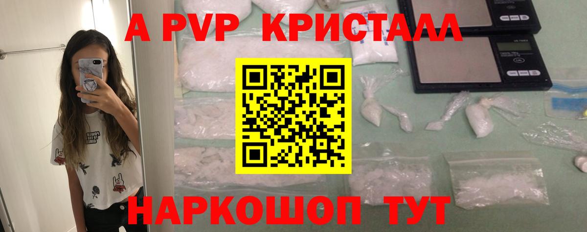 APVP  Калуга  магазин продажи   Alpha-PVP СК  Альфа ПВП кристаллы 