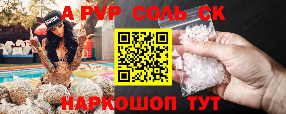 Alfa_PVP крисы CK  Alpha-PVP мука  Alfa_PVP мука  Калуга  наркотики  Вход с VPN 
