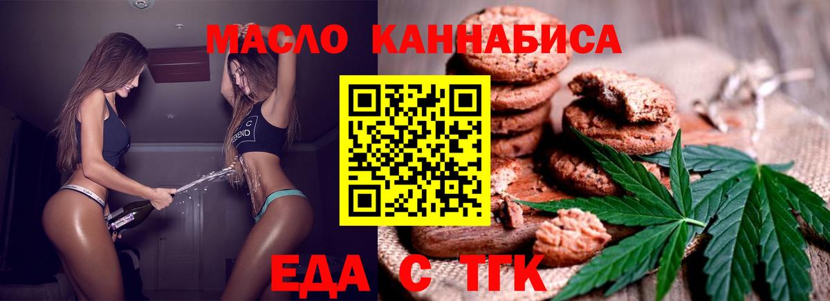 Canna-Cookies конопля Калуга