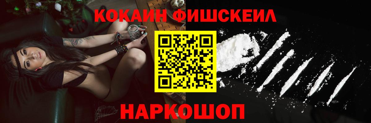 Cocaine Калуга
