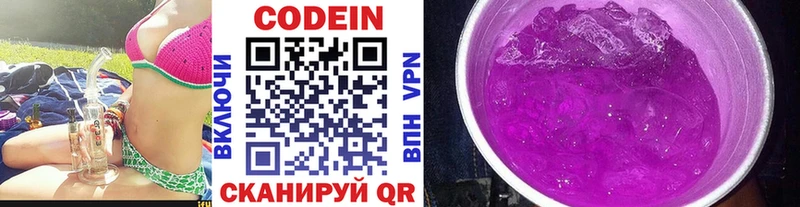 где продают   Калуга  Codein напиток Lean (лин) 