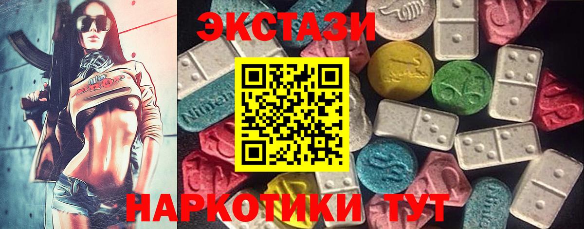 Экстази Cube Калуга
