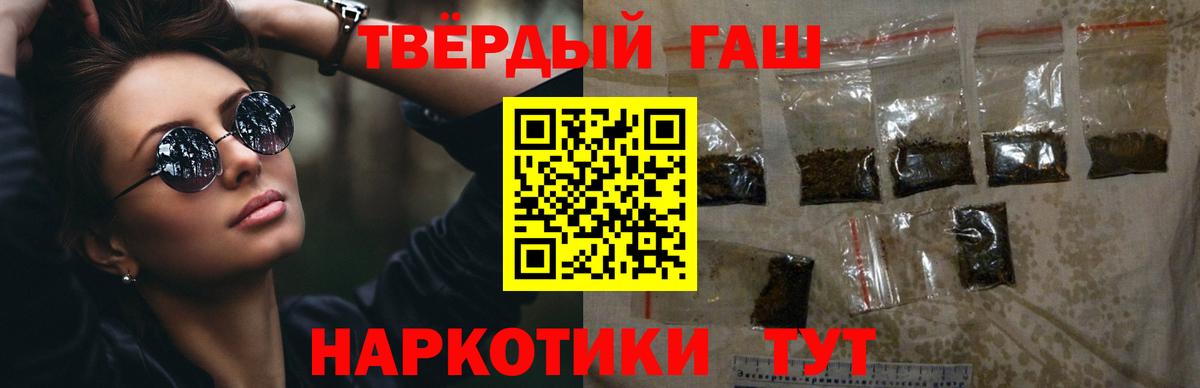 ГАШИШ Premium  ГАШ Изолятор  Вход с VPN  ГАШИШ  Калуга 