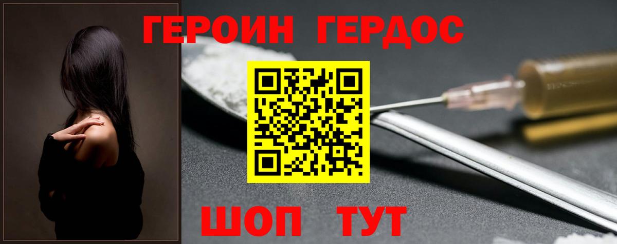 ГЕРОИН гречка Калуга
