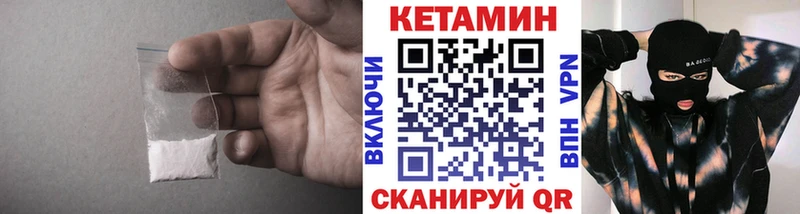 КЕТАМИН VHQ  Калуга 