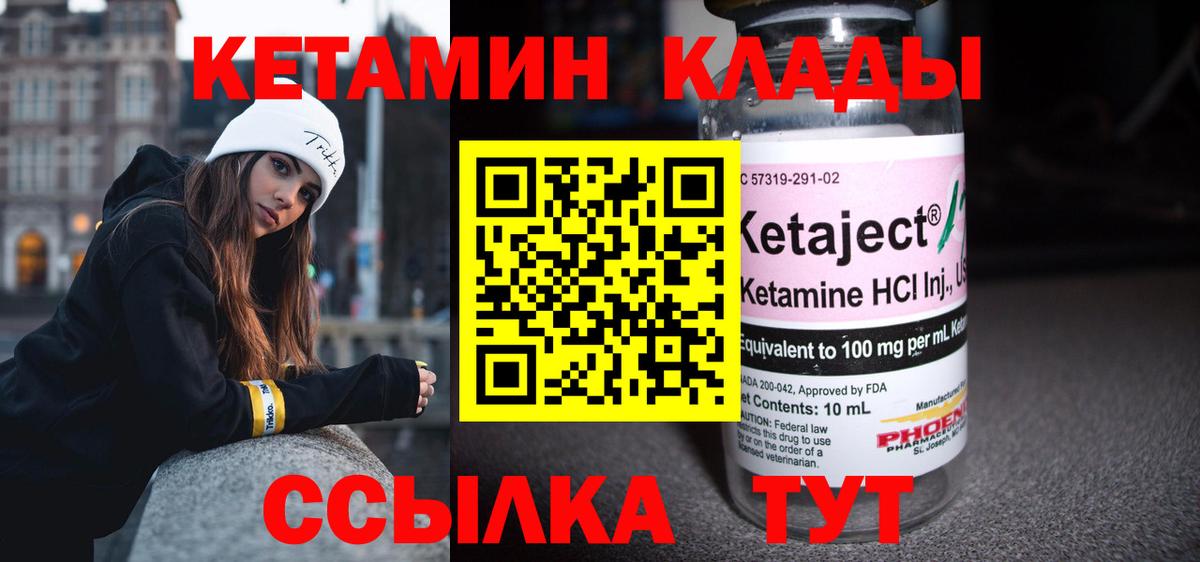 Кетамин VHQ Калуга