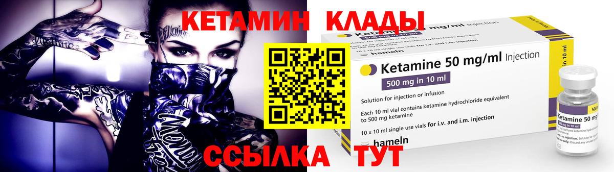 КЕТАМИН VHQ  Калуга  КЕТАМИН ketamine 