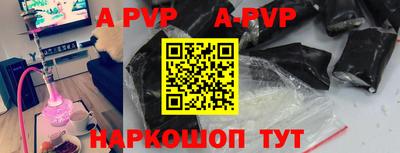 альфа пвп VHQ Волгодонск