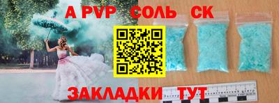 альфа пвп VHQ Волгодонск