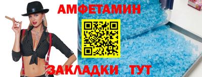 первитин Волжск