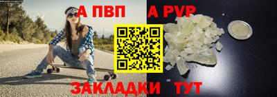 альфа пвп VHQ Волгодонск
