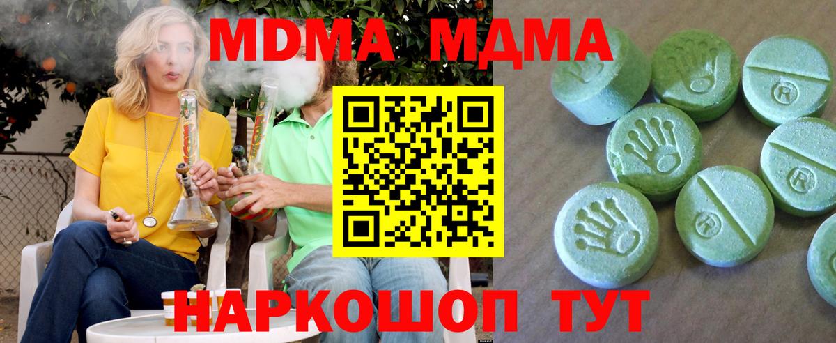 MDMA молли Калуга