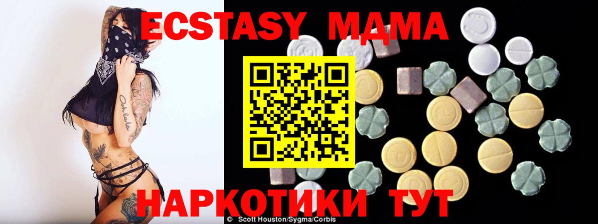 МДМА Molly  Вход с VPN  Калуга  МДМА VHQ 