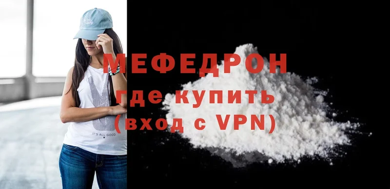 купить закладку  Калуга  МЕФ mephedrone 