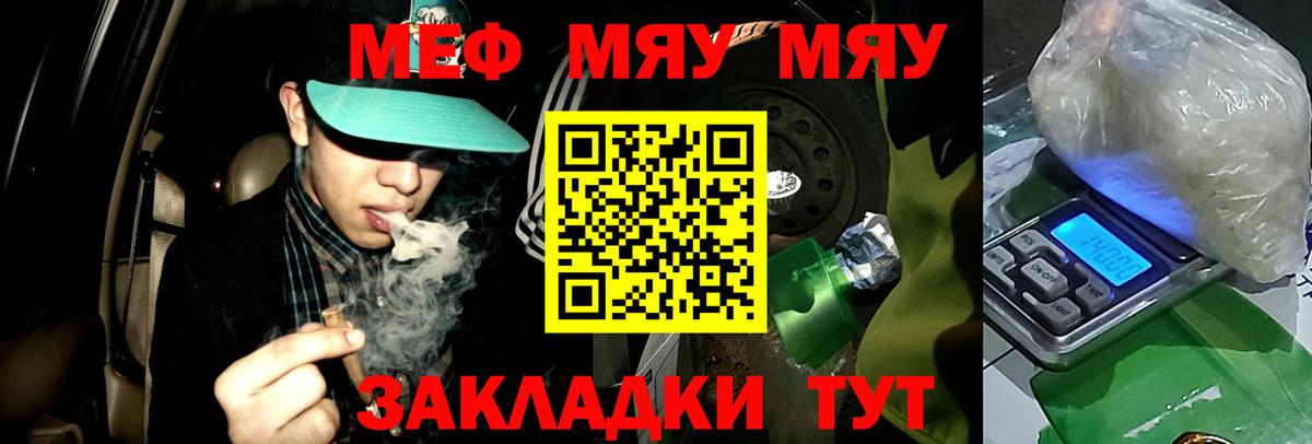 Меф мука Калуга