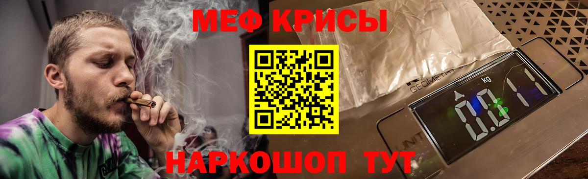 Калуга  Меф мяу мяу  МЕФ VHQ  МЯУ-МЯУ  Вход с VPN 