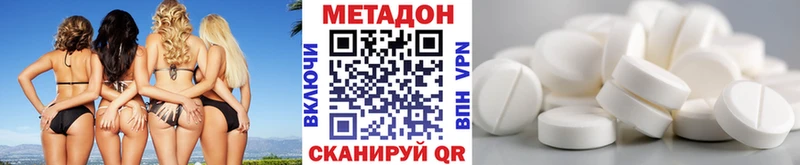 Метадон кристалл  Калуга 