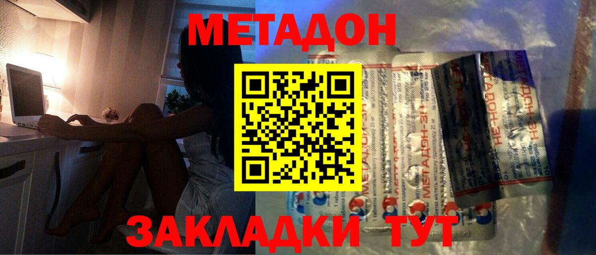 Метадон VHQ  МЕТАДОН мёд  Калуга  Вход с VPN 