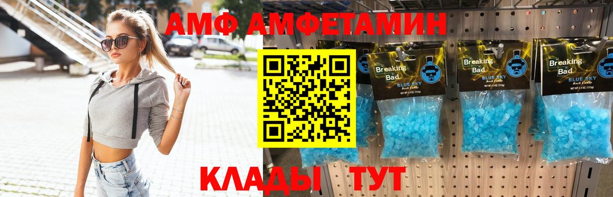 МЕТАМФЕТАМИН винт  МЕТАМФЕТАМИН винт  Калуга  Вход с VPN 
