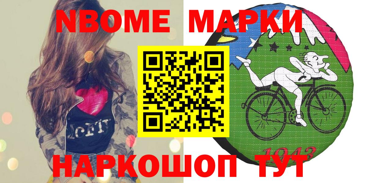 Калуга  Марки 25I-NBOMe 1,5мг  Вход с VPN  Марки 25I-NBOMe 1,5мг 