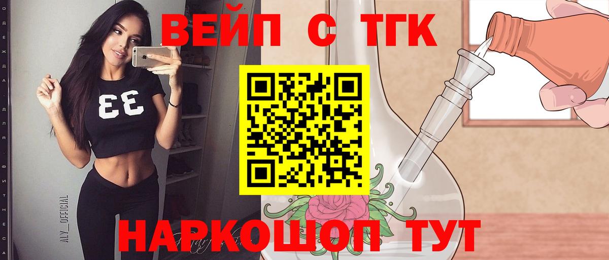 Дистиллят ТГК THC oil  ТГК жижа  Вход с VPN  Калуга 