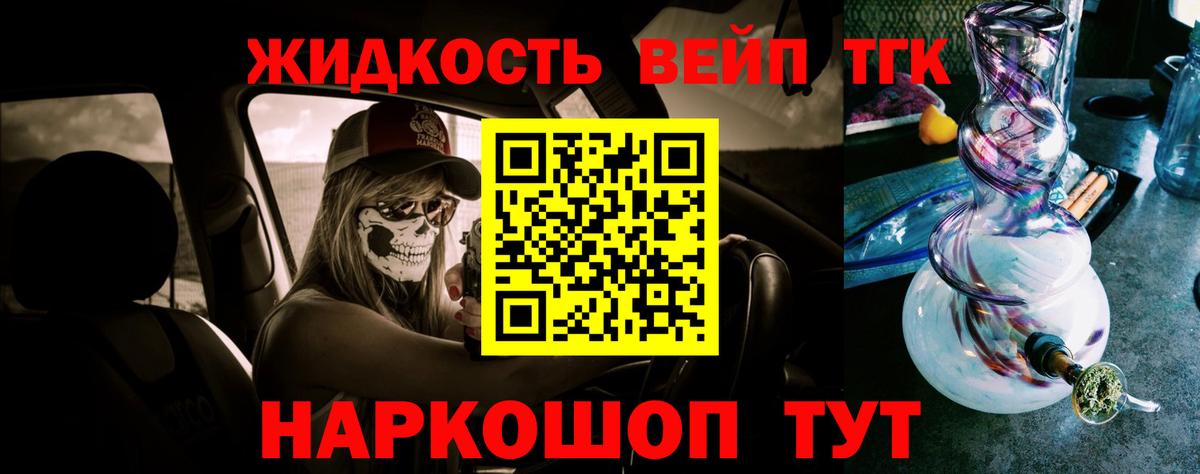 ТГК жижа Калуга